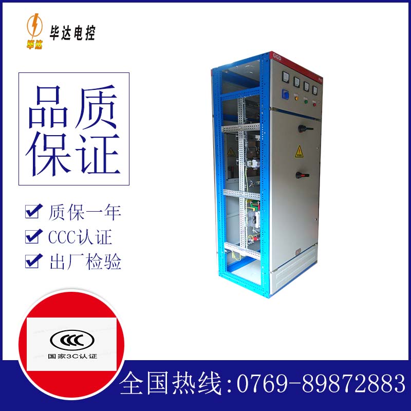 忻城GGD固定式开关柜