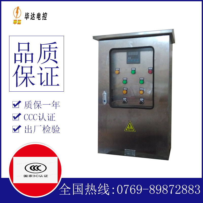 忻城控制箱