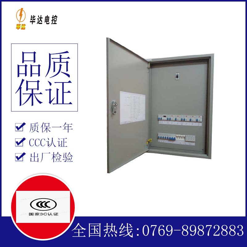 忻城成套配电箱